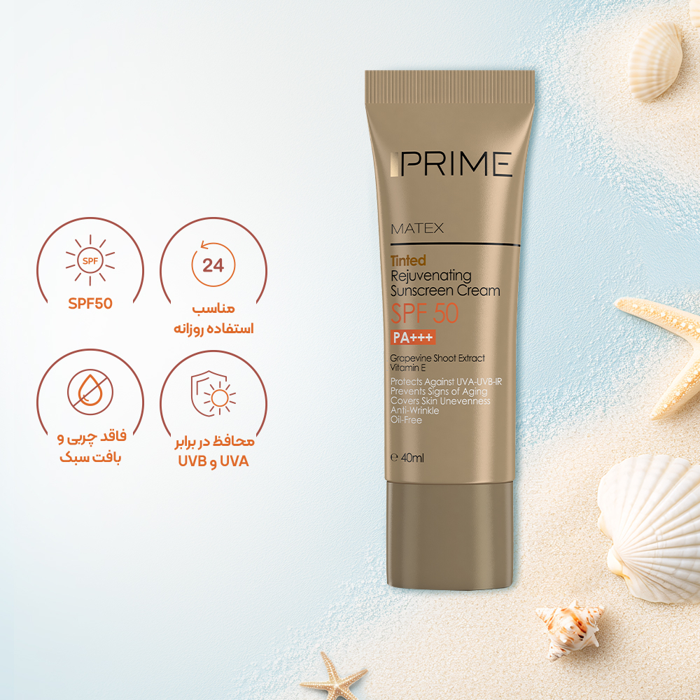 Prime Matex SPF50 Tinted Rejuvenating Sunscreen Cream تصویر کرم ضد آفتاب SPF50 جوان کننده رنگی MATEX پریم PRIME